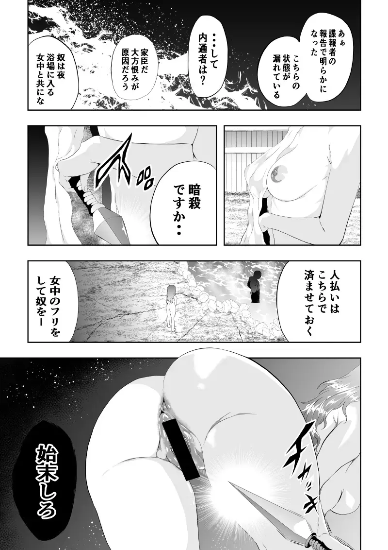 [Satomi] 忍堕ちて Fhentai - Page 22