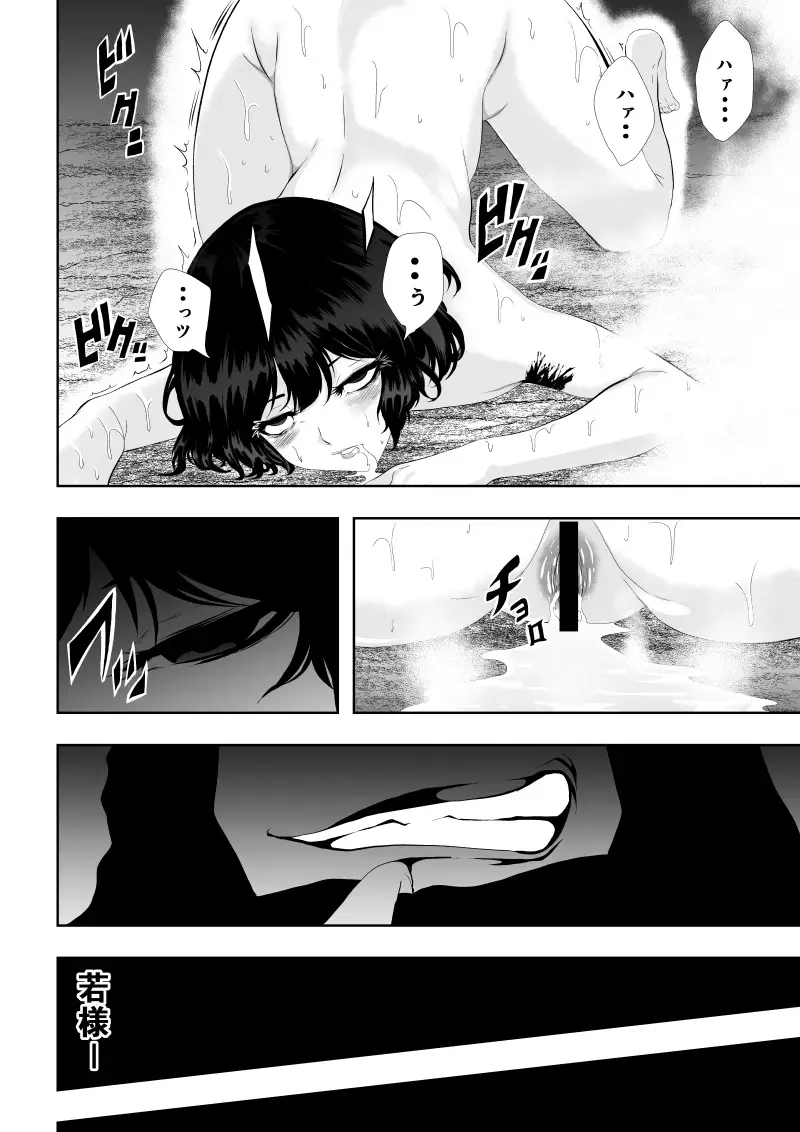 [Satomi] 忍堕ちて Fhentai - Page 27