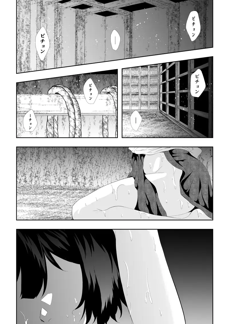 [Satomi] 忍堕ちて Fhentai - Page 29
