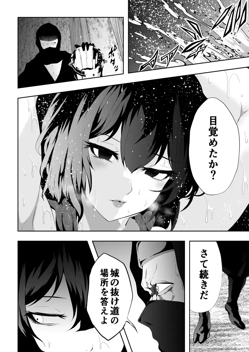 [Satomi] 忍堕ちて Fhentai - Page 31