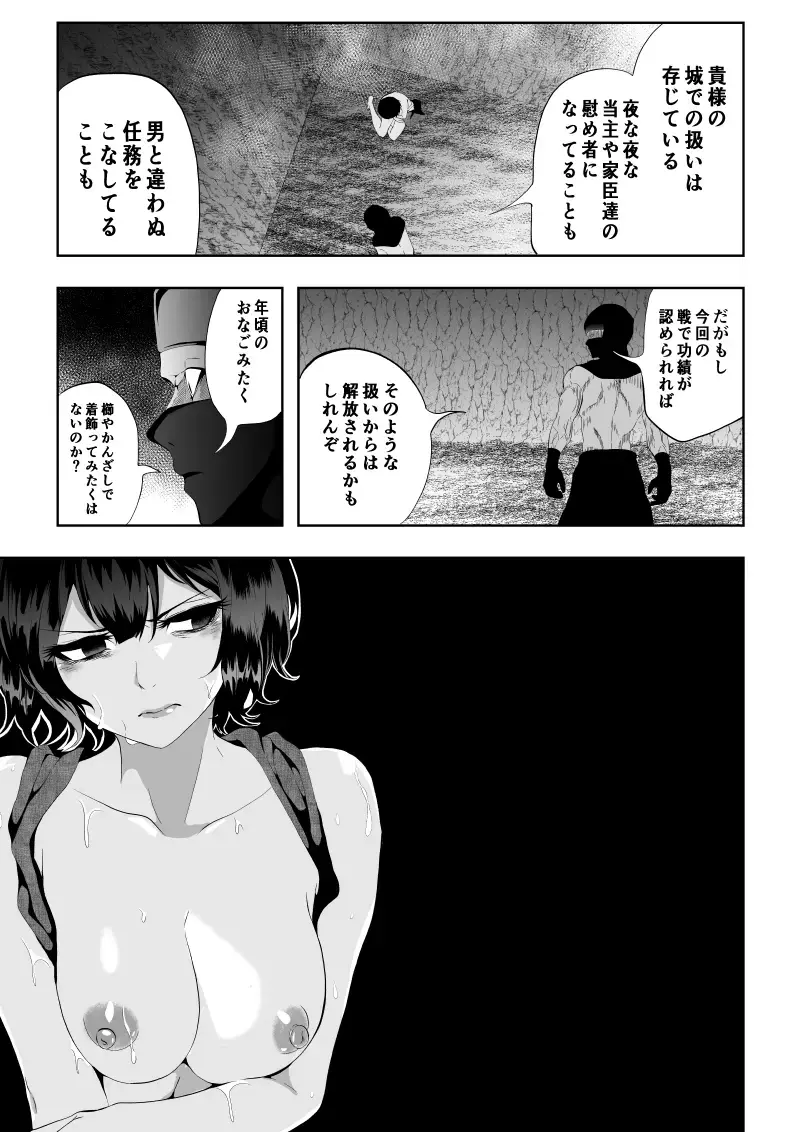 [Satomi] 忍堕ちて Fhentai - Page 40