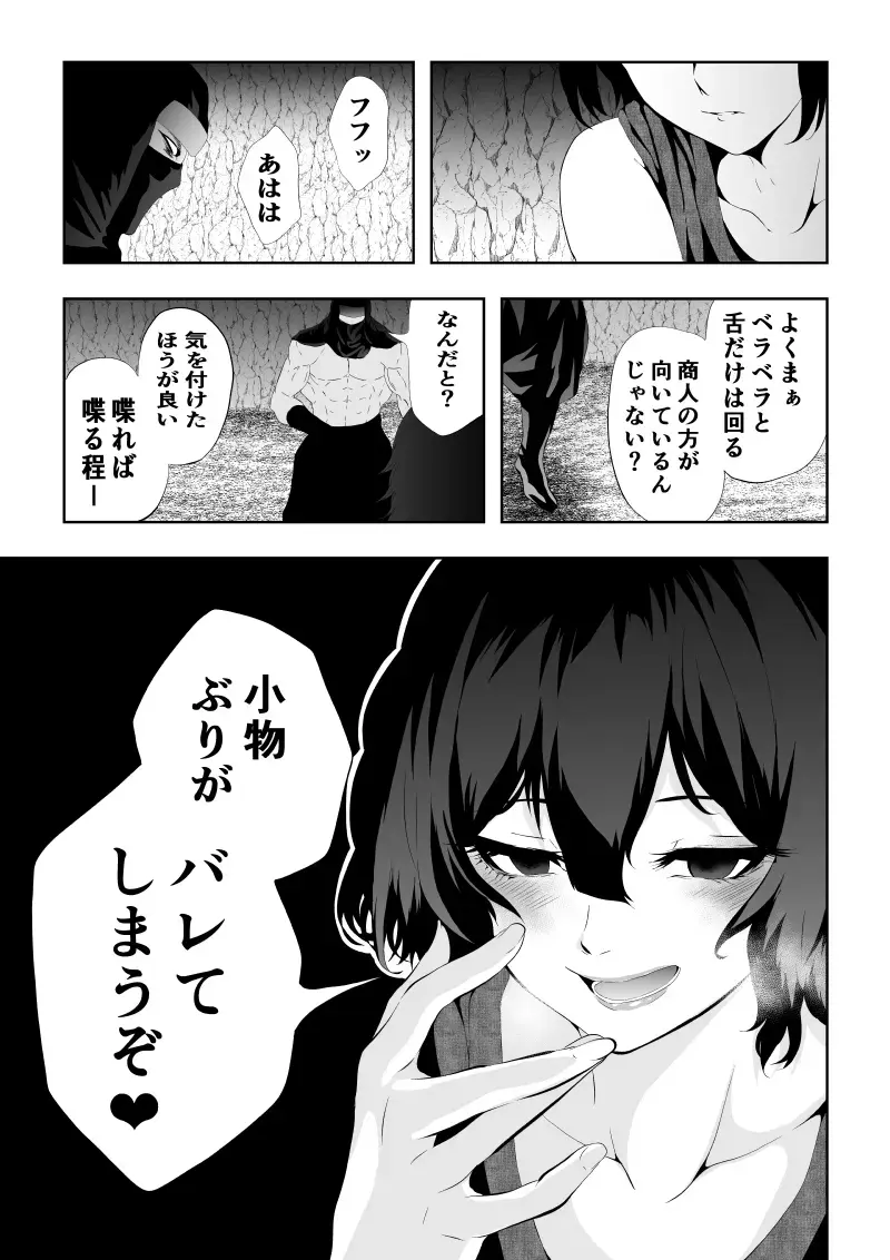 [Satomi] 忍堕ちて Fhentai - Page 42