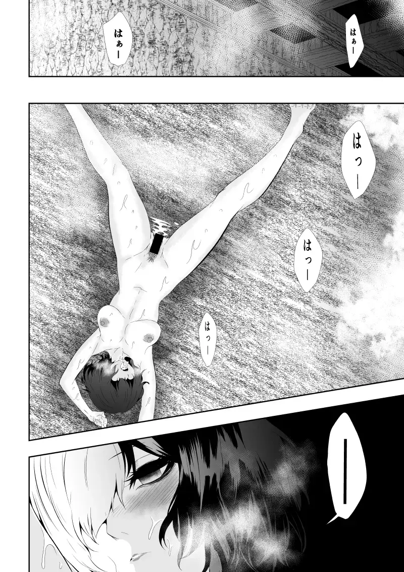 [Satomi] 忍堕ちて Fhentai - Page 49