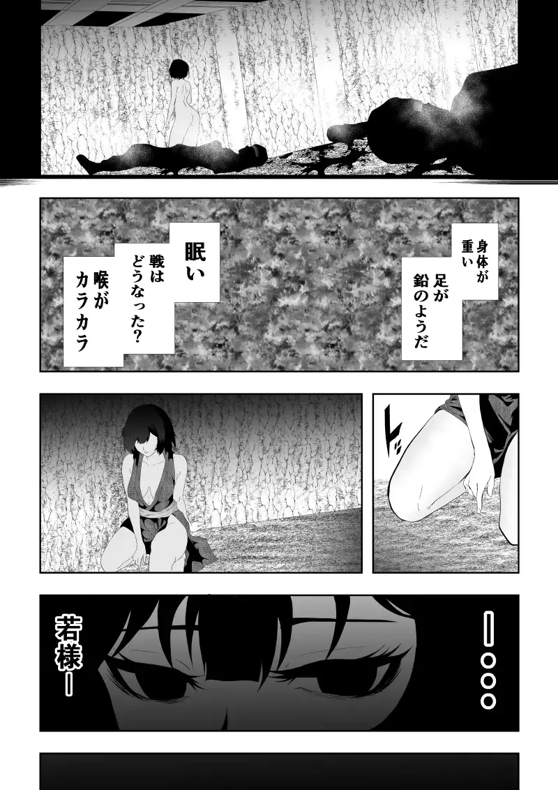 [Satomi] 忍堕ちて Fhentai - Page 55
