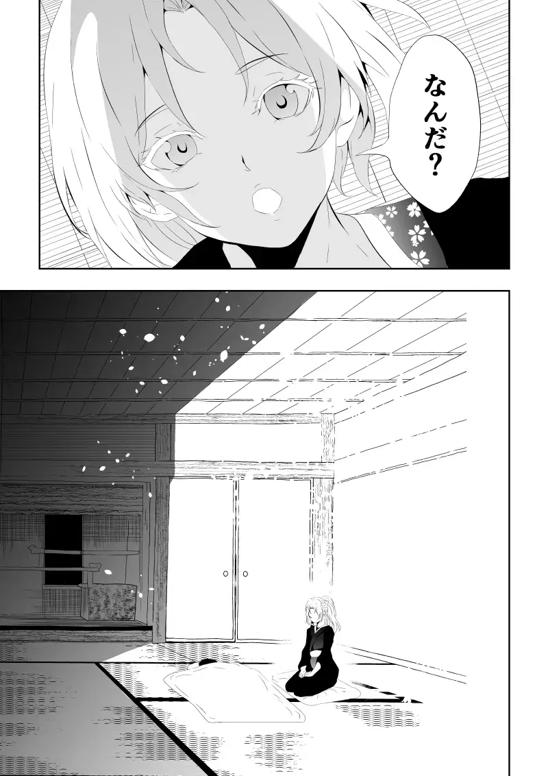 [Satomi] 忍堕ちて Fhentai - Page 56