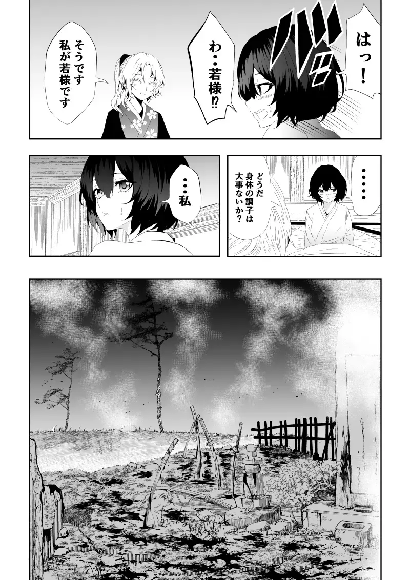 [Satomi] 忍堕ちて Fhentai - Page 57