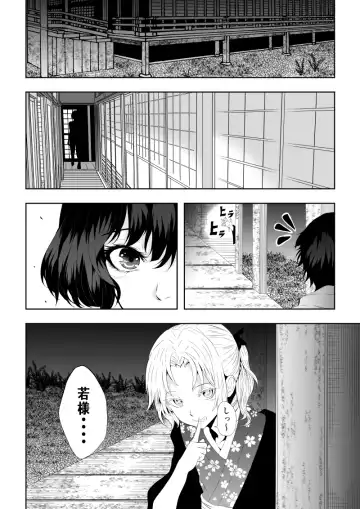 [Satomi] 忍堕ちて Fhentai - Page 13