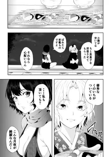 [Satomi] 忍堕ちて Fhentai - Page 14