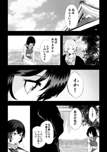 [Satomi] 忍堕ちて Fhentai - Page 17