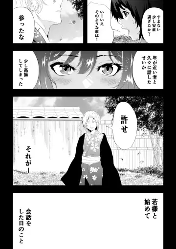 [Satomi] 忍堕ちて Fhentai - Page 18