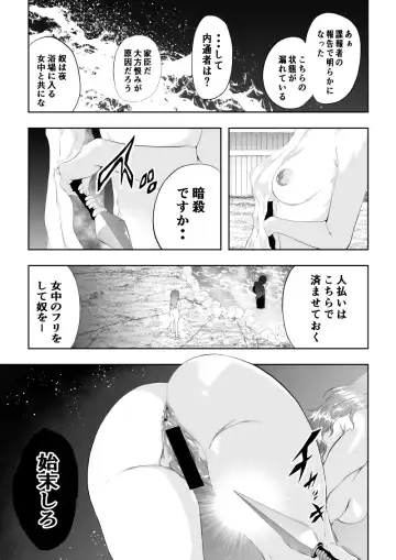 [Satomi] 忍堕ちて Fhentai - Page 22