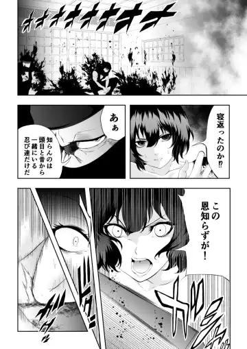[Satomi] 忍堕ちて Fhentai - Page 25