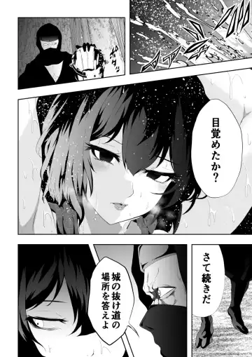 [Satomi] 忍堕ちて Fhentai - Page 31