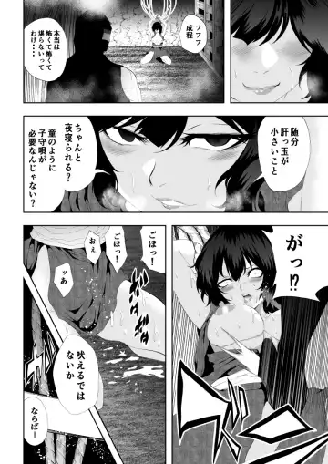 [Satomi] 忍堕ちて Fhentai - Page 33