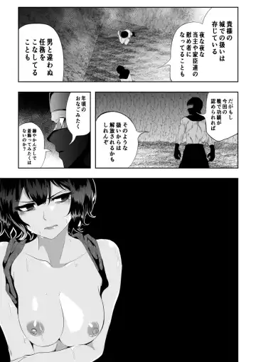 [Satomi] 忍堕ちて Fhentai - Page 40
