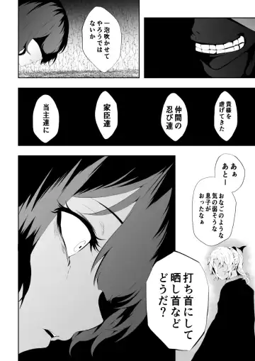 [Satomi] 忍堕ちて Fhentai - Page 41
