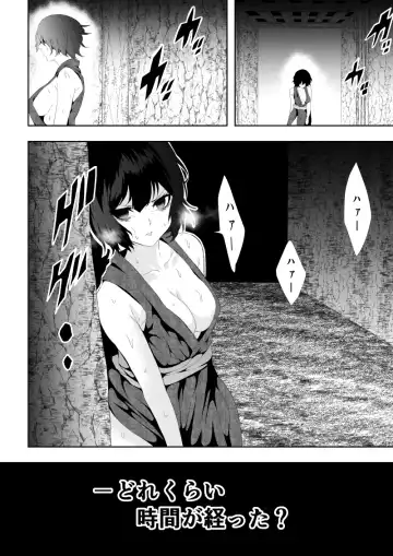 [Satomi] 忍堕ちて Fhentai - Page 51