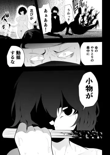 [Satomi] 忍堕ちて Fhentai - Page 54
