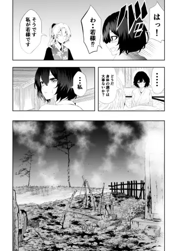 [Satomi] 忍堕ちて Fhentai - Page 57