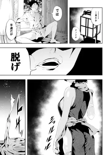 [Satomi] 忍堕ちて Fhentai - Page 6