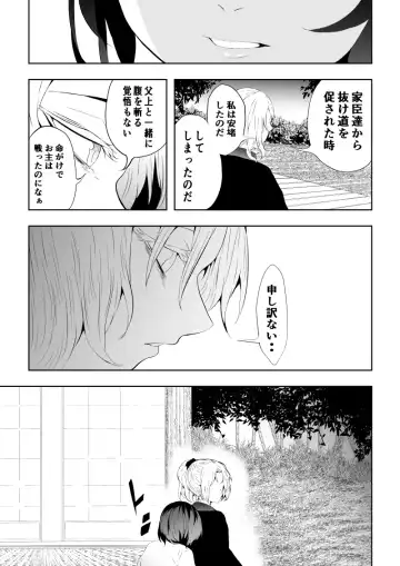 [Satomi] 忍堕ちて Fhentai - Page 60