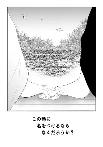 [Satomi] 忍堕ちて Fhentai - Page 63