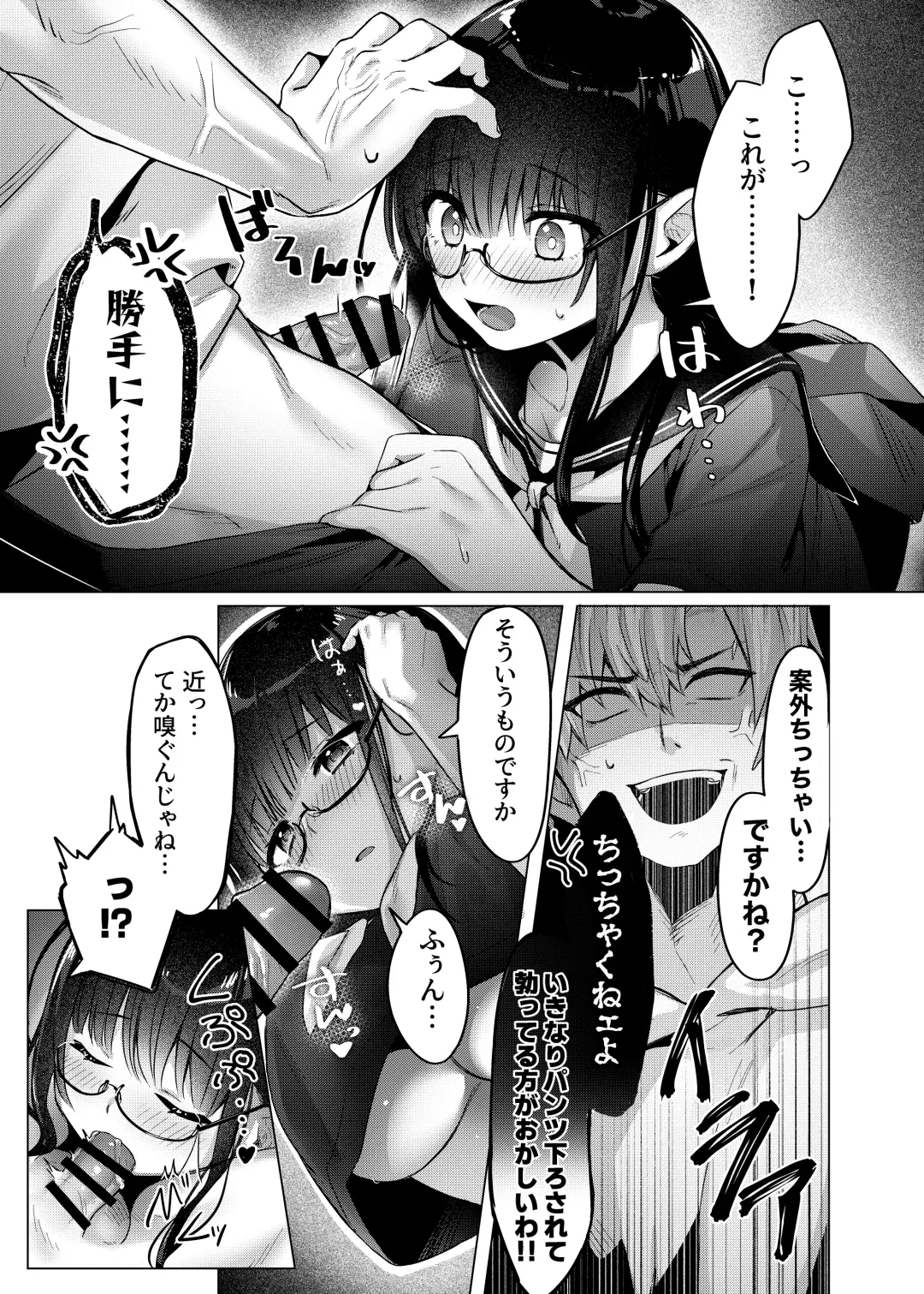 [Amatsuji] Karada Meate to Fukenzen, megane version Fhentai - Page 13