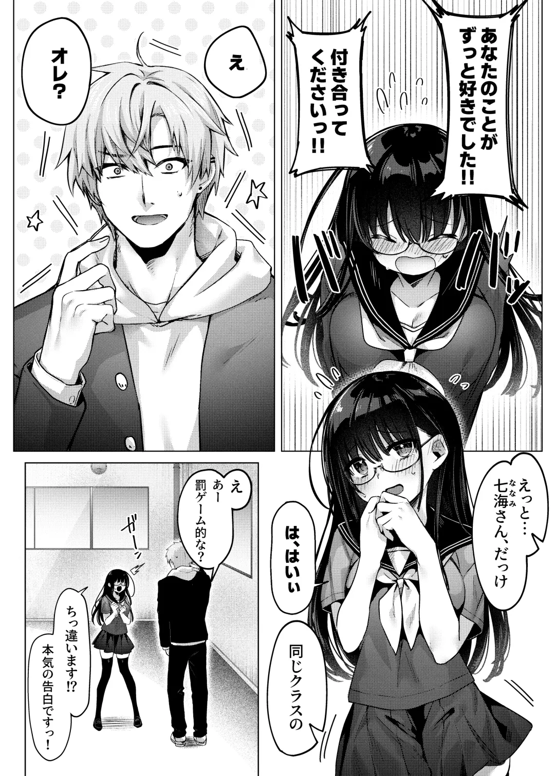 [Amatsuji] Karada Meate to Fukenzen, megane version Fhentai - Page 3