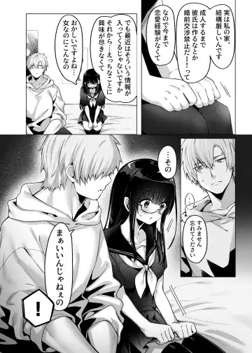 [Amatsuji] Karada Meate to Fukenzen, megane version Fhentai - Page 10