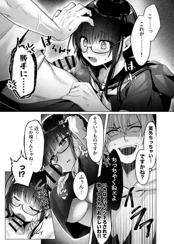 [Amatsuji] Karada Meate to Fukenzen, megane version Fhentai - Page 13