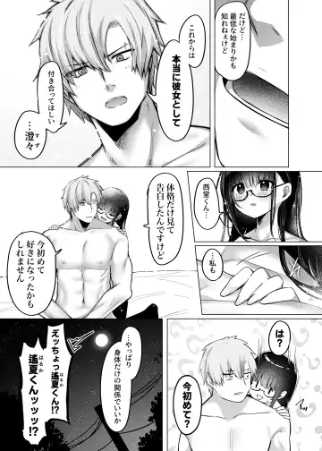 [Amatsuji] Karada Meate to Fukenzen, megane version Fhentai - Page 29