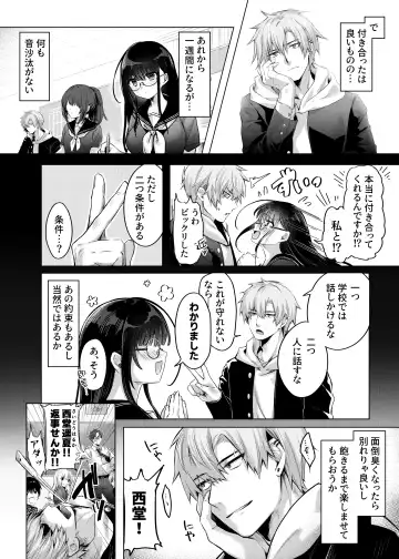 [Amatsuji] Karada Meate to Fukenzen, megane version Fhentai - Page 5