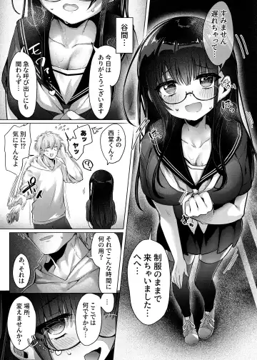 [Amatsuji] Karada Meate to Fukenzen, megane version Fhentai - Page 7