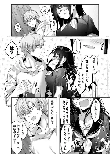 [Amatsuji] Karada Meate to Fukenzen, megane version Fhentai - Page 9