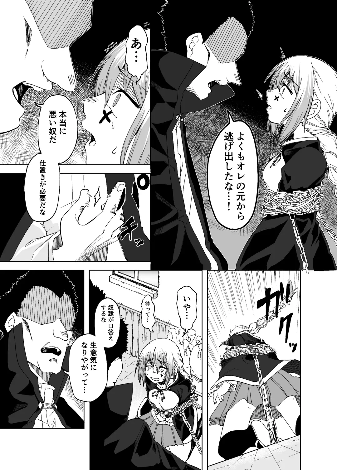 魔女ハ守リ、堕チル Fhentai - Page 11