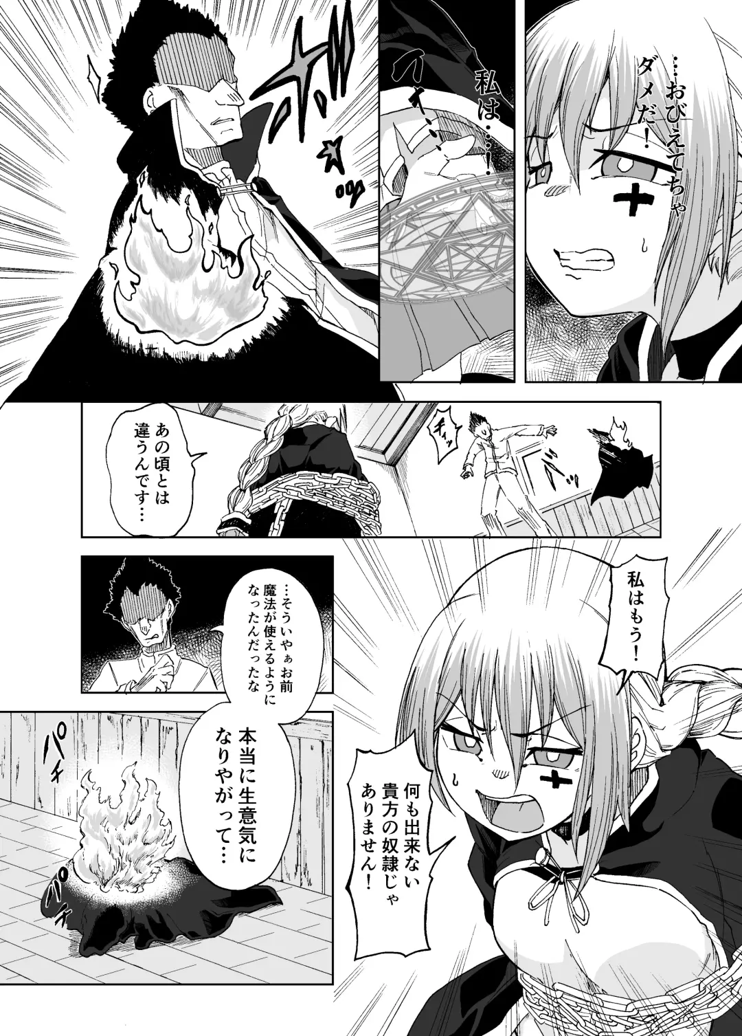 魔女ハ守リ、堕チル Fhentai - Page 12