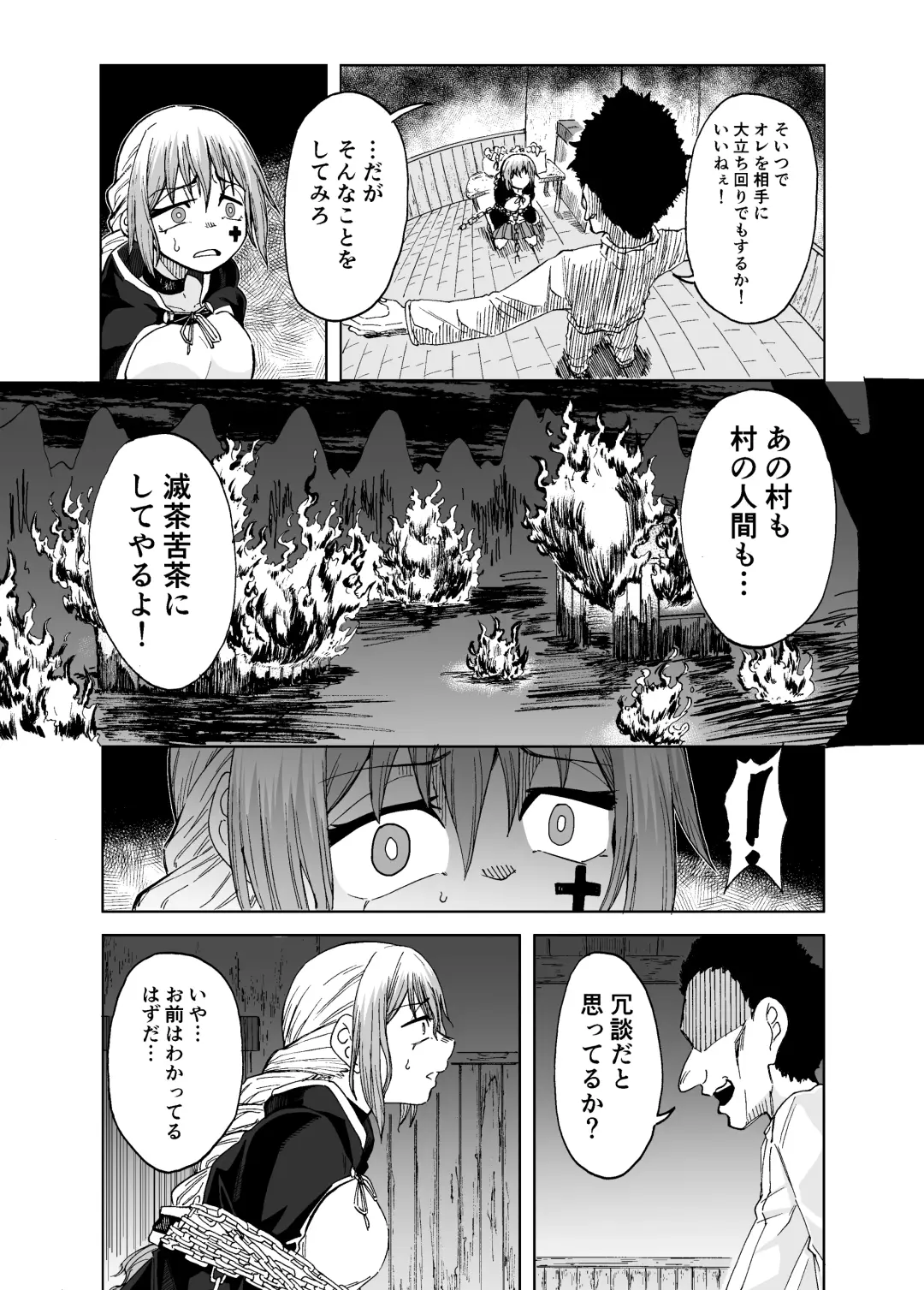 魔女ハ守リ、堕チル Fhentai - Page 13