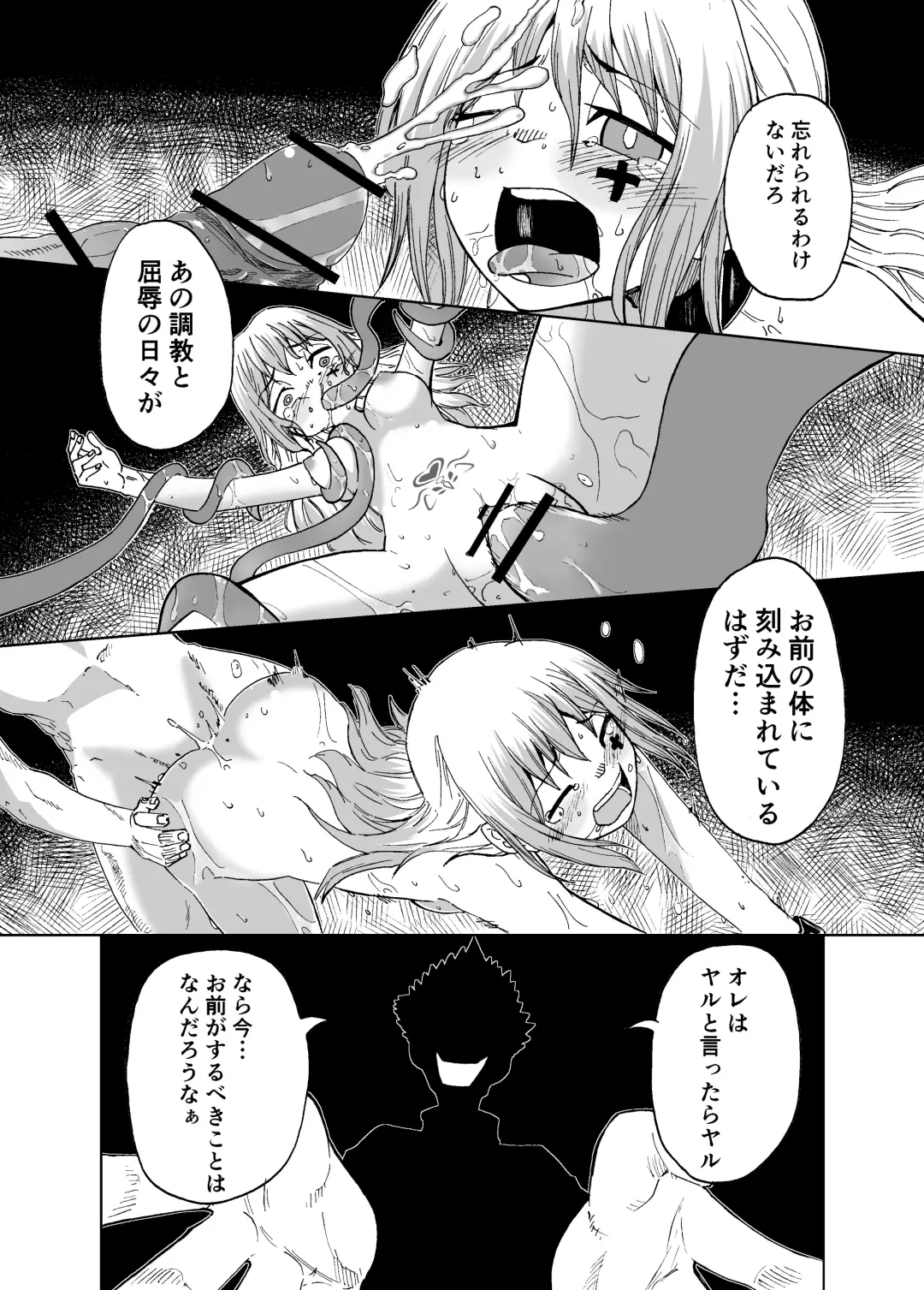 魔女ハ守リ、堕チル Fhentai - Page 14