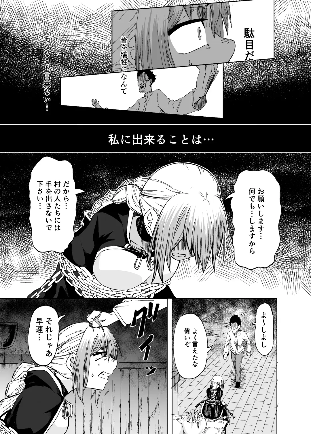 魔女ハ守リ、堕チル Fhentai - Page 15