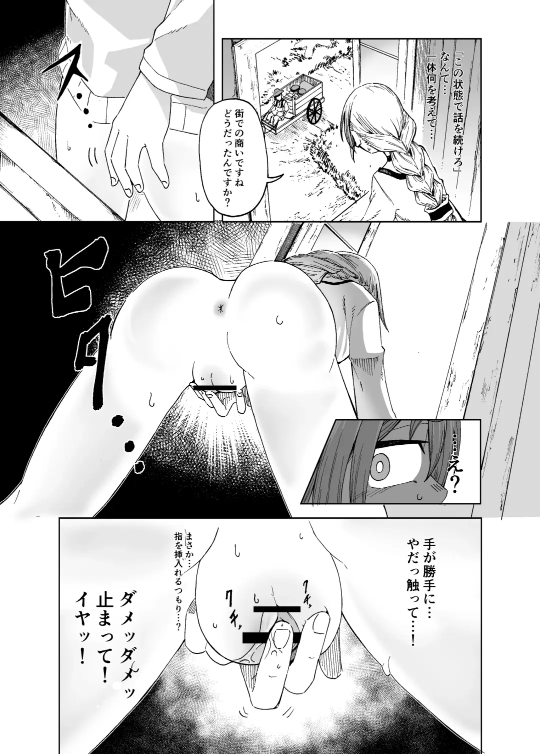 魔女ハ守リ、堕チル Fhentai - Page 21