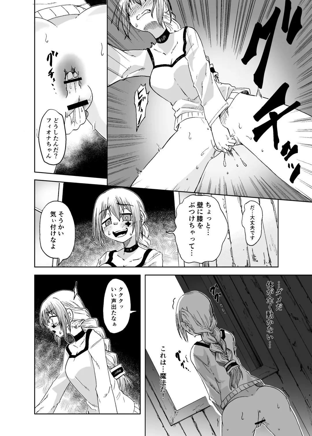 魔女ハ守リ、堕チル Fhentai - Page 22
