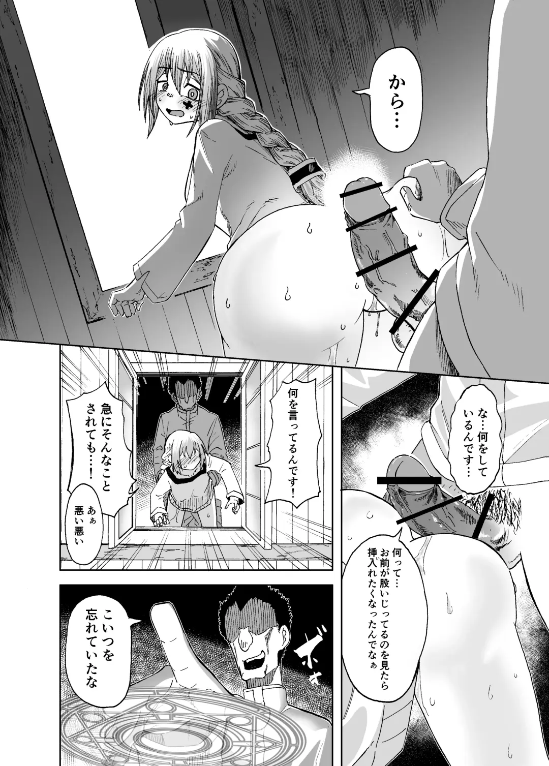 魔女ハ守リ、堕チル Fhentai - Page 26