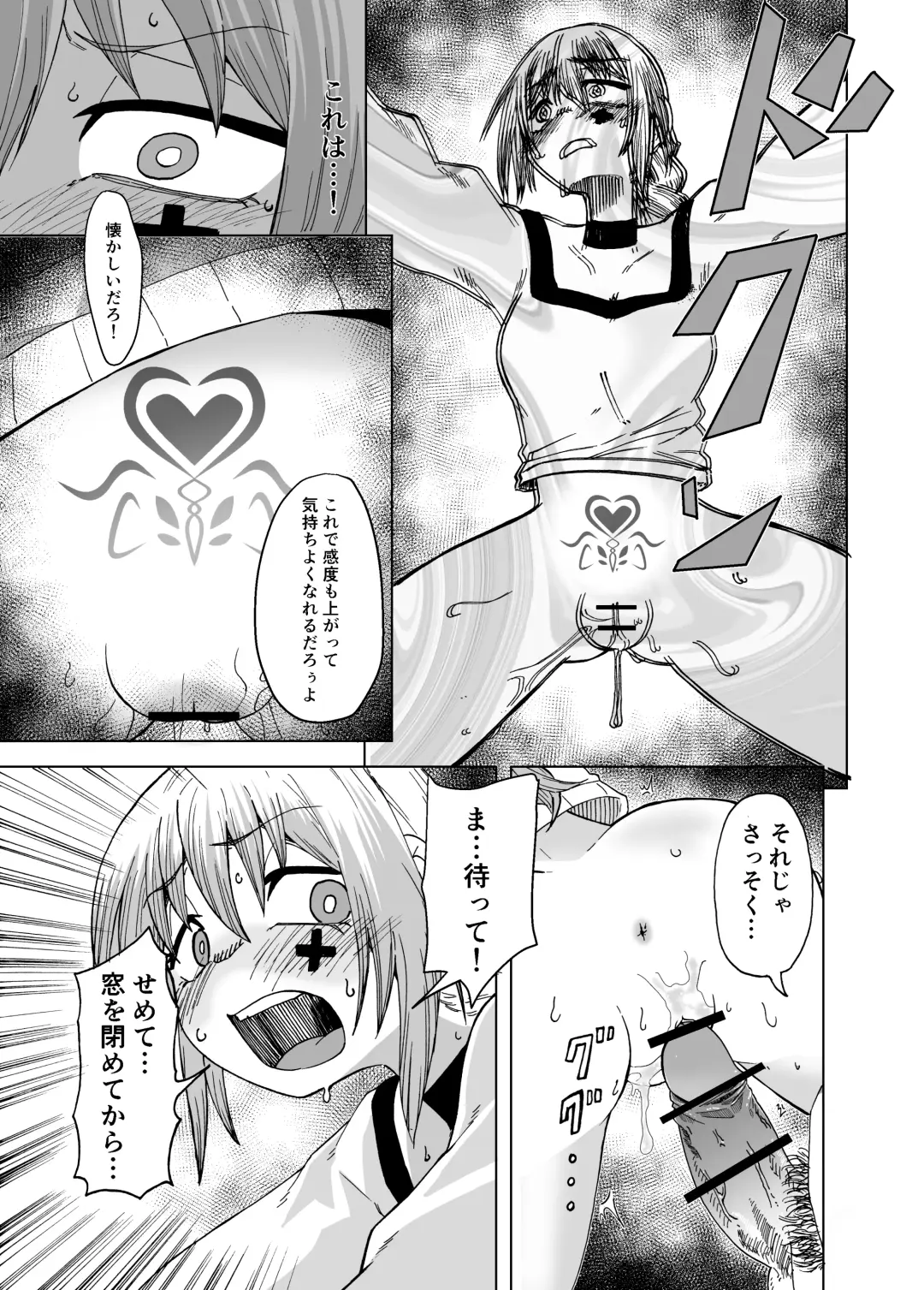 魔女ハ守リ、堕チル Fhentai - Page 27