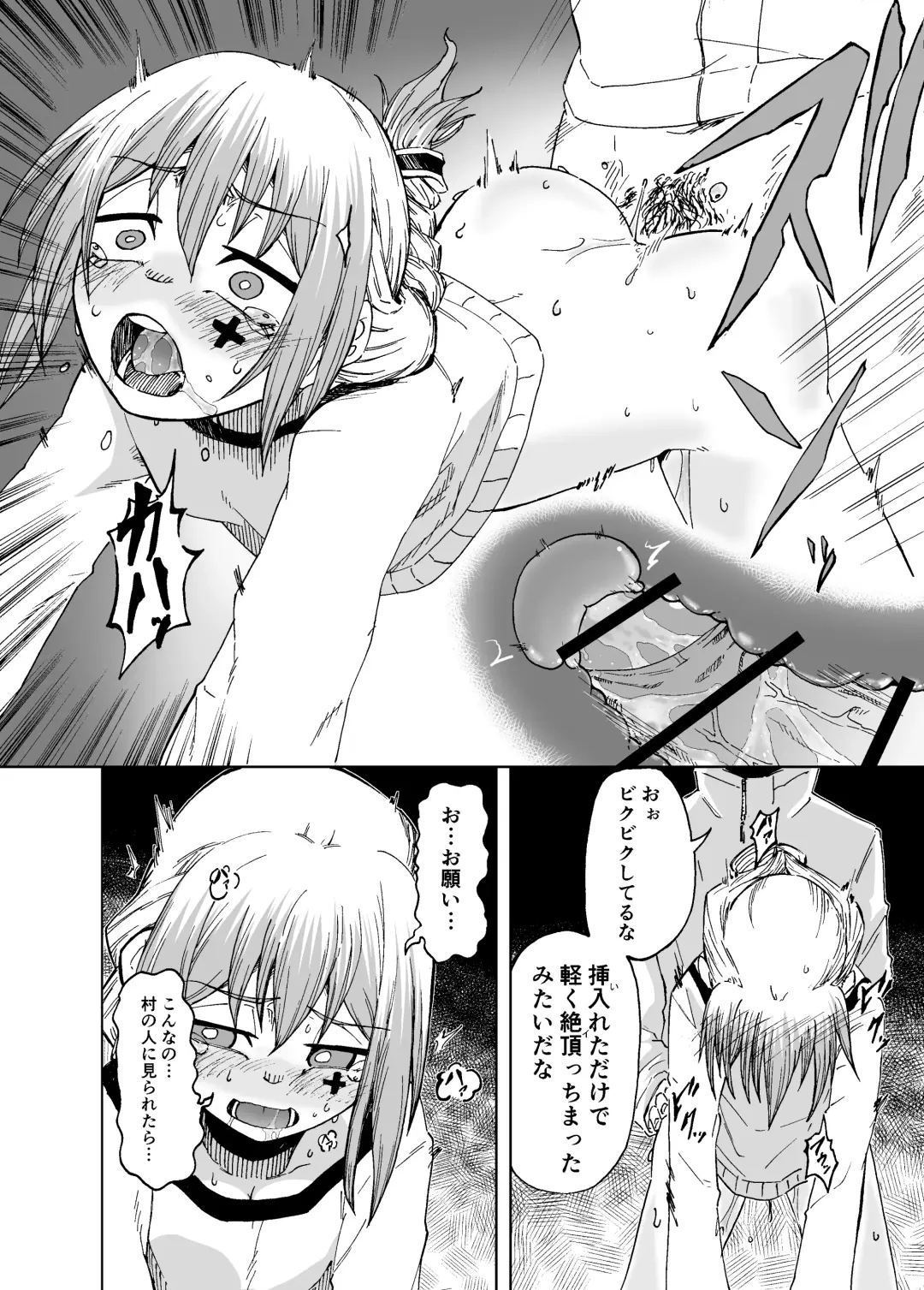 魔女ハ守リ、堕チル Fhentai - Page 28