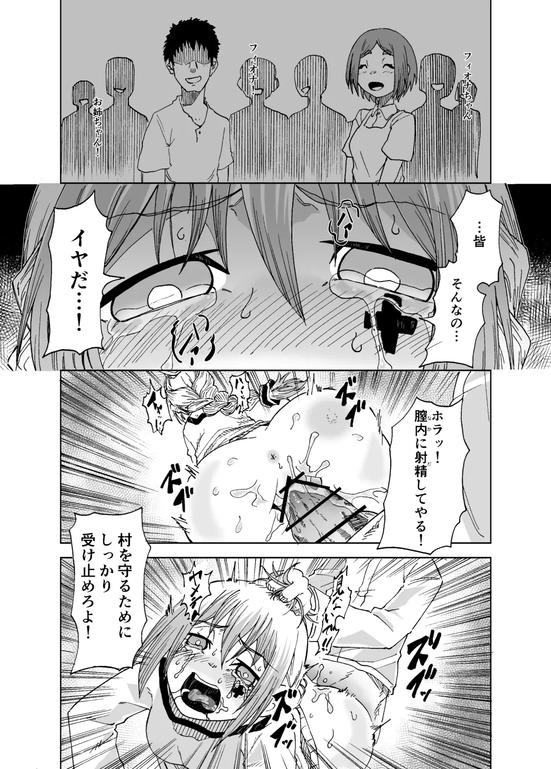 魔女ハ守リ、堕チル Fhentai - Page 32