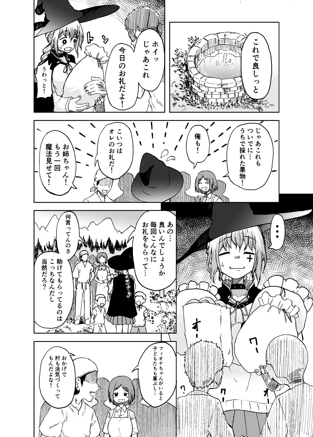 魔女ハ守リ、堕チル Fhentai - Page 4