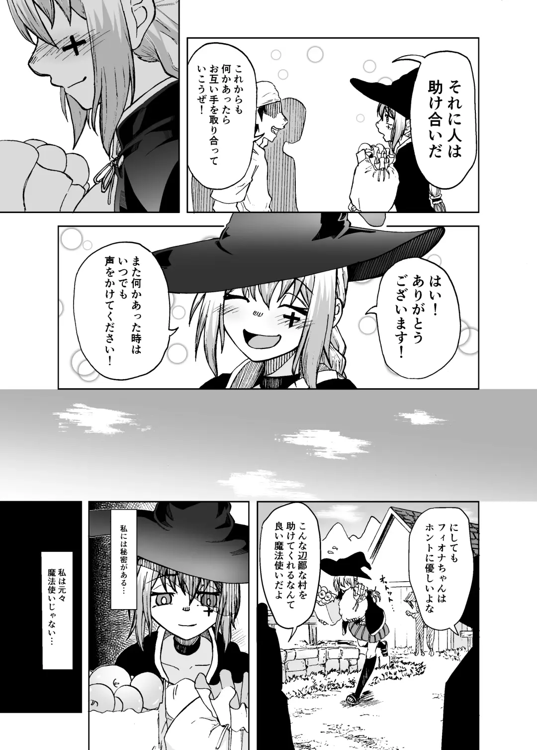 魔女ハ守リ、堕チル Fhentai - Page 5