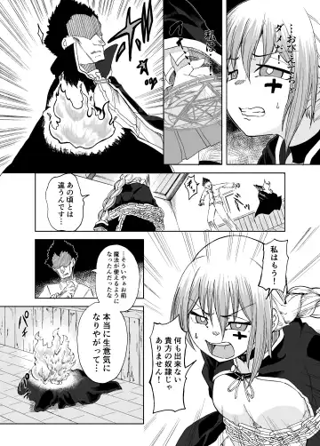 魔女ハ守リ、堕チル Fhentai - Page 12
