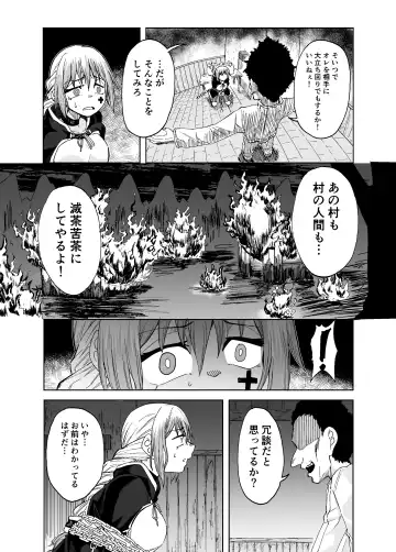 魔女ハ守リ、堕チル Fhentai - Page 13