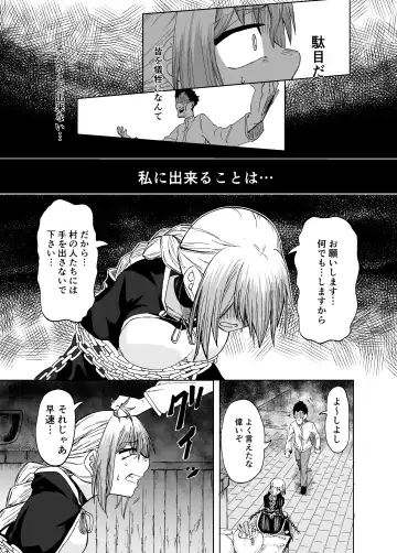 魔女ハ守リ、堕チル Fhentai - Page 15